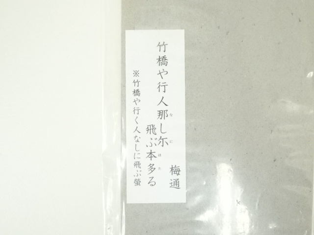 肉筆　絵と俳句　全15集 肉筆 絵と俳句 全15集 肉筆 絵と俳句 全15集 （中国美術